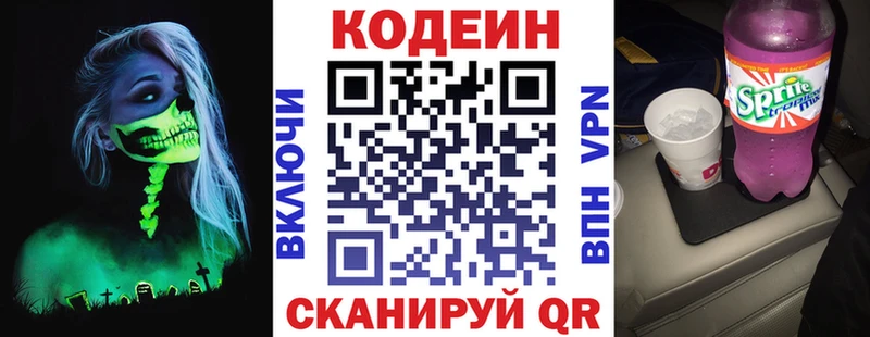 Купить где  Малоярославец  Кодеиновый сироп Lean напиток Lean (лин) 