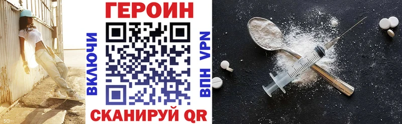 Купить где  Малоярославец  ГЕРОИН VHQ 
